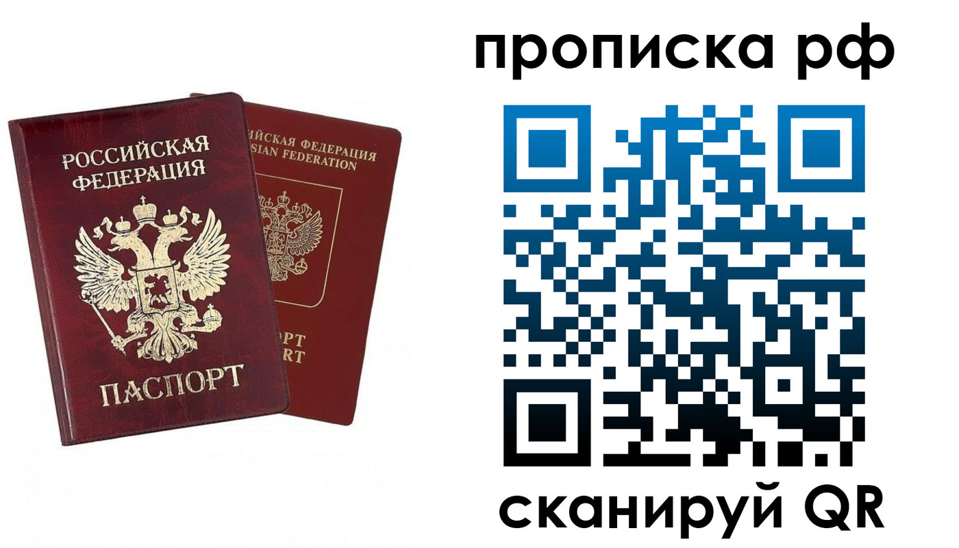 временная регистрация адрес в Югорске
