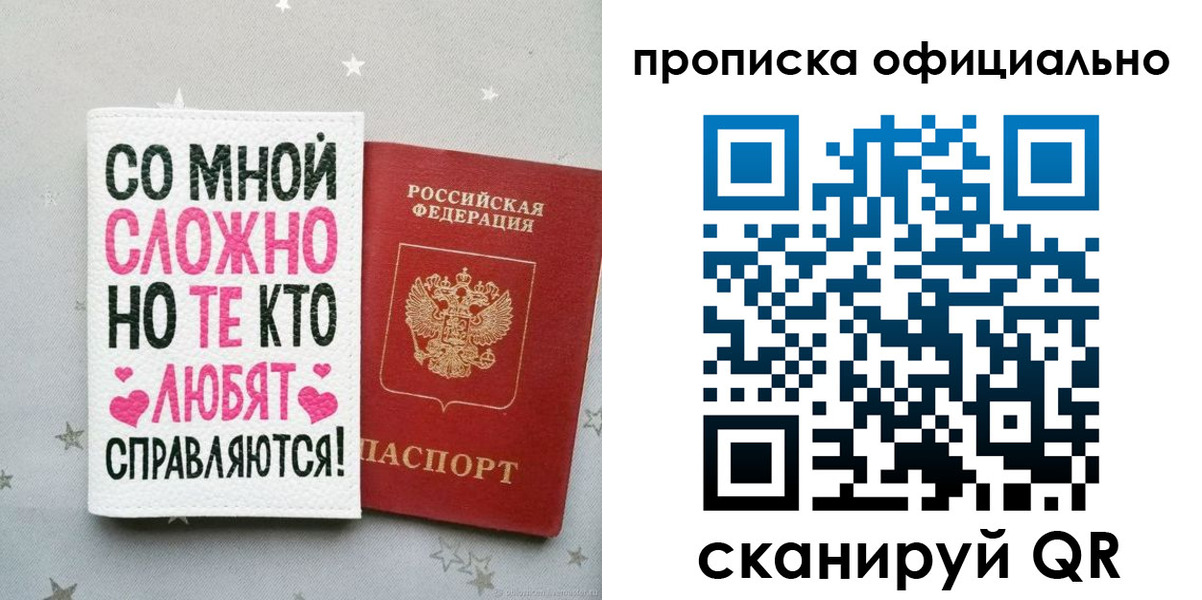 временная регистрация для всех в Югорске