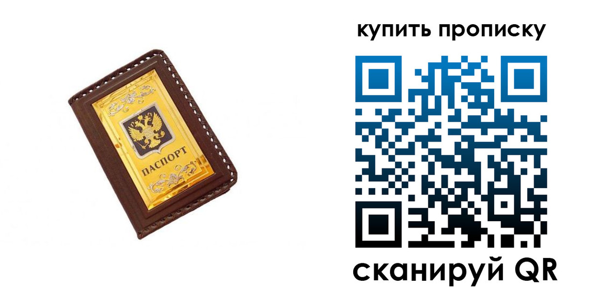 где прописаться в Югорске