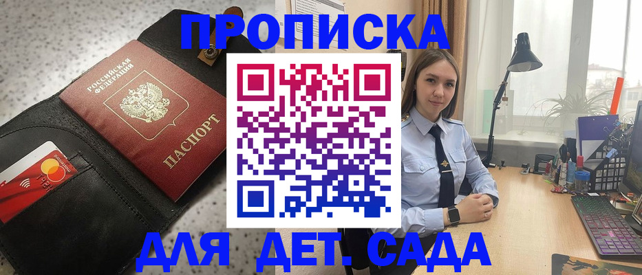 временная регистрация недорого в Югорске