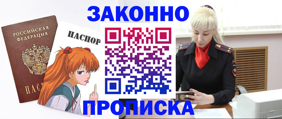 пропишу в квартире в Югорске
