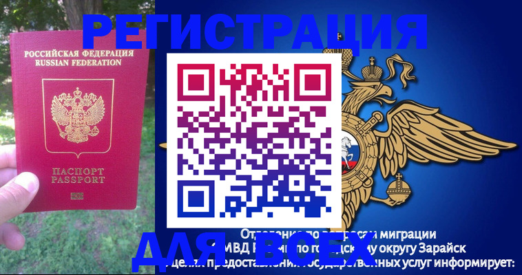 прописка для кредита в Югорске