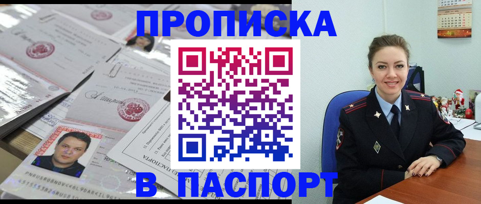 временная регистрация 2025 в Югорске
