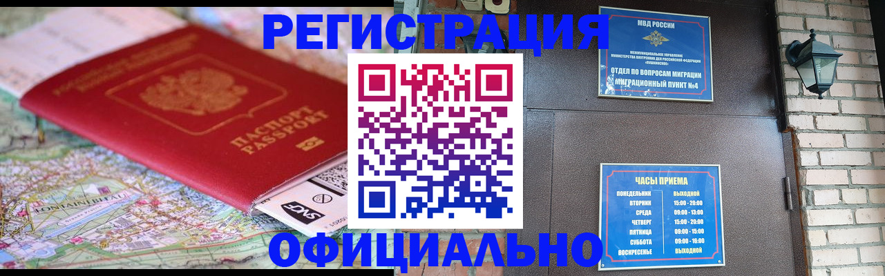 прописка для кредита в Югорске