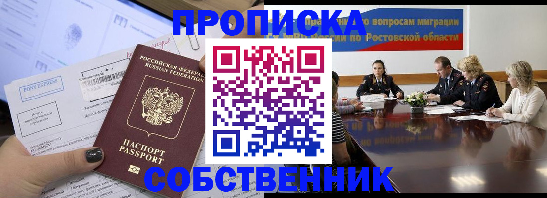 временная регистрация для всех в Югорске